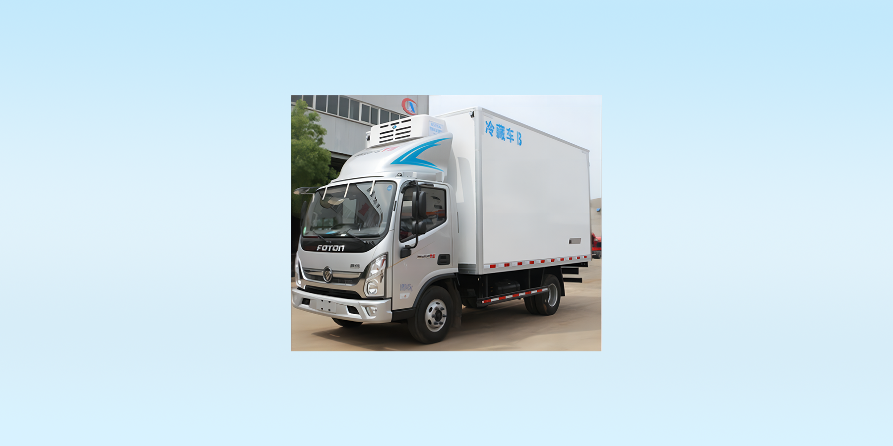 車(chē)載冷鏈.png